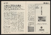 《國會雙週刊NO.64》藏品圖，第33張
