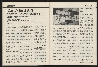《國會雙週刊NO.64》藏品圖，第34張