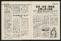 《國會雙週刊NO.64》藏品圖，第35張