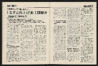 《國會雙週刊NO.64》藏品圖，第39張