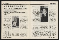 《國會雙週刊NO.64》藏品圖，第40張