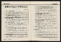 《國會雙週刊NO.64》藏品圖，第41張