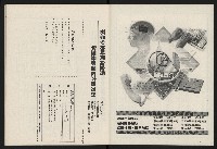 《國會雙週刊NO.64》藏品圖，第43張