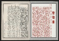 《國會雙週刊NO.64》藏品圖，第44張