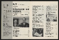 《國會雙週刊NO.65》藏品圖，第3張