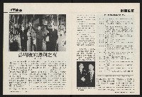 《國會雙週刊NO.65》藏品圖，第4張