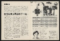 《國會雙週刊NO.65》藏品圖，第10張