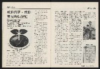 《國會雙週刊NO.65》藏品圖，第18張