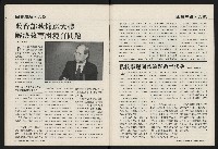 《國會雙週刊NO.65》藏品圖，第37張