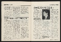 《國會雙週刊NO.65》藏品圖，第38張