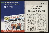 《國會雙週刊NO.66》藏品圖，第2張