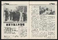 《國會雙週刊NO.66》藏品圖，第4張