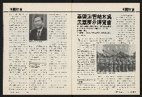 《國會雙週刊NO.66》藏品圖，第5張