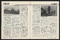 《國會雙週刊NO.66》藏品圖，第6張