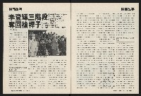 《國會雙週刊NO.66》藏品圖，第7張