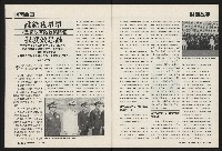 《國會雙週刊NO.66》藏品圖，第8張