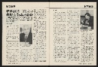 《國會雙週刊NO.66》藏品圖，第9張