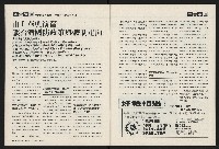 《國會雙週刊NO.66》藏品圖，第10張