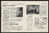 《國會雙週刊NO.66》藏品圖，第14張
