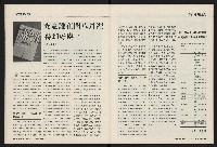 《國會雙週刊NO.66》藏品圖，第15張