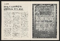 《國會雙週刊NO.66》藏品圖，第16張