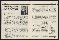 《國會雙週刊NO.66》藏品圖，第17張