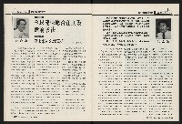 《國會雙週刊NO.66》藏品圖，第18張