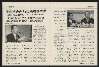 《國會雙週刊NO.66》藏品圖，第19張