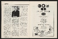 《國會雙週刊NO.66》藏品圖，第20張