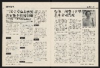 《國會雙週刊NO.66》藏品圖，第21張
