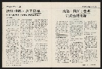 《國會雙週刊NO.66》藏品圖，第22張