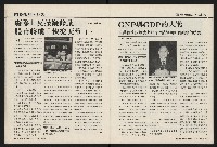 《國會雙週刊NO.66》藏品圖，第23張