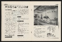 《國會雙週刊NO.66》藏品圖，第24張
