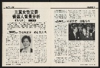 《國會雙週刊NO.66》藏品圖，第26張
