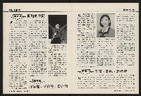 《國會雙週刊NO.66》藏品圖，第27張