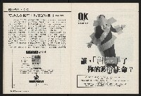 《國會雙週刊NO.66》藏品圖，第30張
