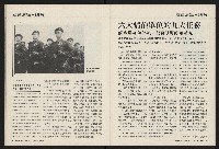 《國會雙週刊NO.66》藏品圖，第33張