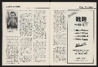 《國會雙週刊NO.66》藏品圖，第34張