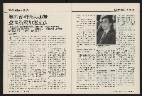 《國會雙週刊NO.66》藏品圖，第35張