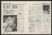 《國會雙週刊NO.66》藏品圖，第36張