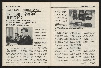 《國會雙週刊NO.66》藏品圖，第37張