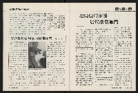 《國會雙週刊NO.66》藏品圖，第38張