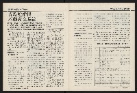 《國會雙週刊NO.66》藏品圖，第39張