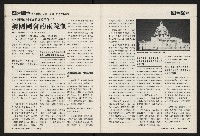 《國會雙週刊NO.66》藏品圖，第40張