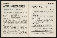 《國會雙週刊NO.66》藏品圖，第41張