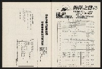 《國會雙週刊NO.66》藏品圖，第44張