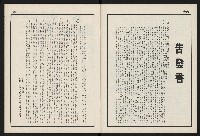 《國會雙週刊NO.66》藏品圖，第45張