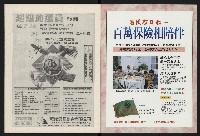 《國會雙週刊NO.66》藏品圖，第46張