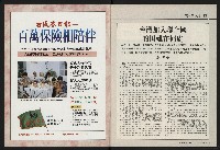 《國會雙週刊NO.67》藏品圖，第2張