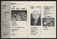 《國會雙週刊NO.67》藏品圖，第3張